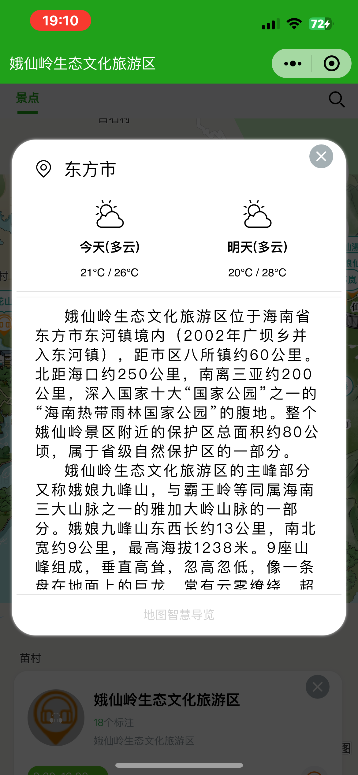 天津手绘地图：智慧景区智能化需求的深度挖掘